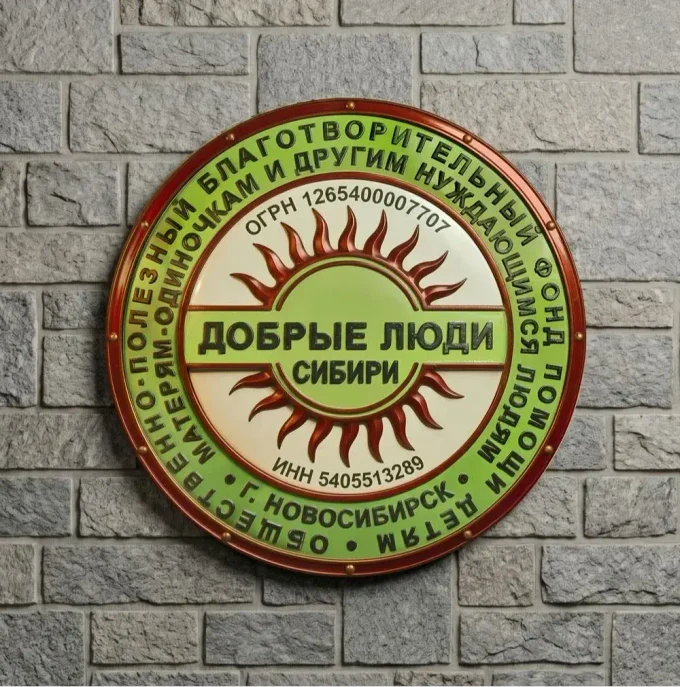 СДЕЛАТЬ ПОЖЕРТВОВАНИЕ